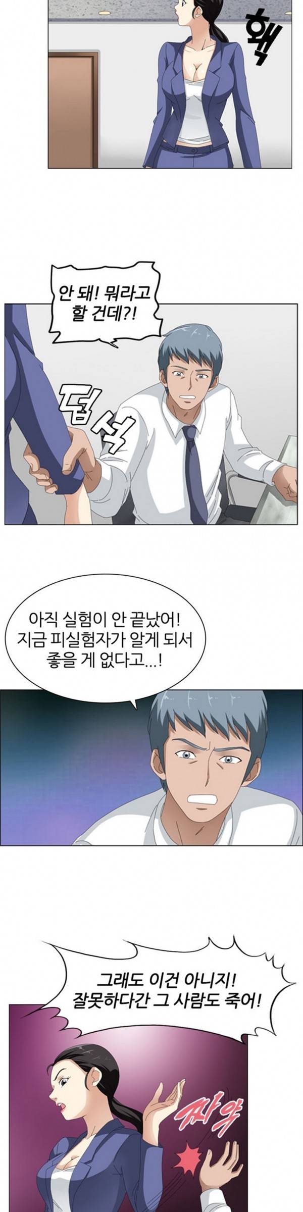 S플레이어 15화 3