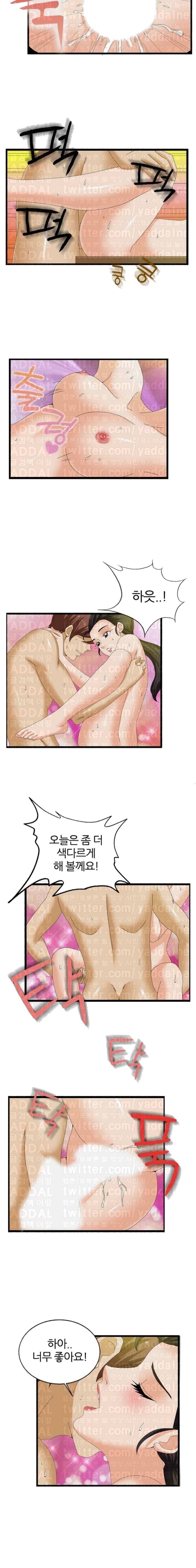 S플레이어 35화 5