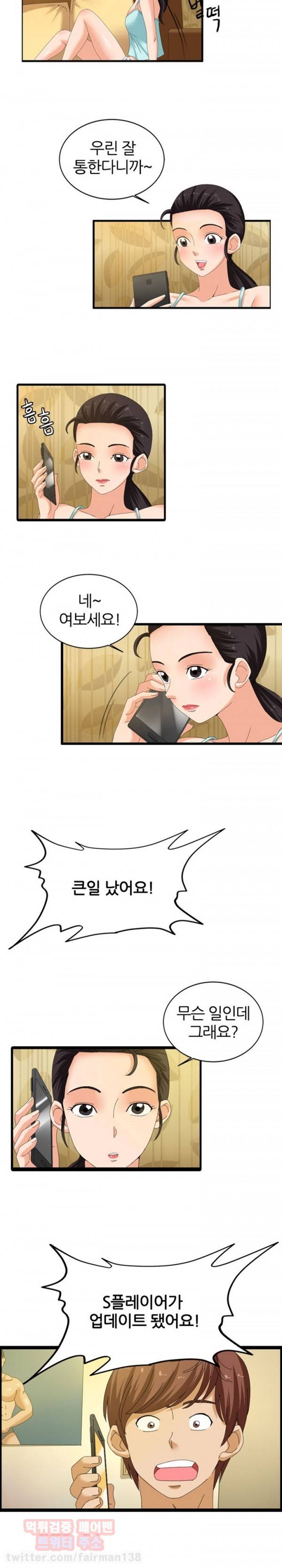 S플레이어 45화 2