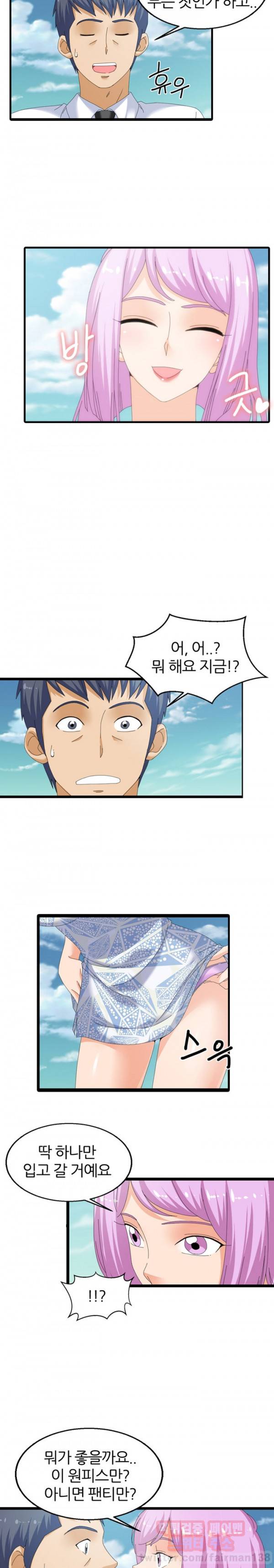 S플레이어 55화 3