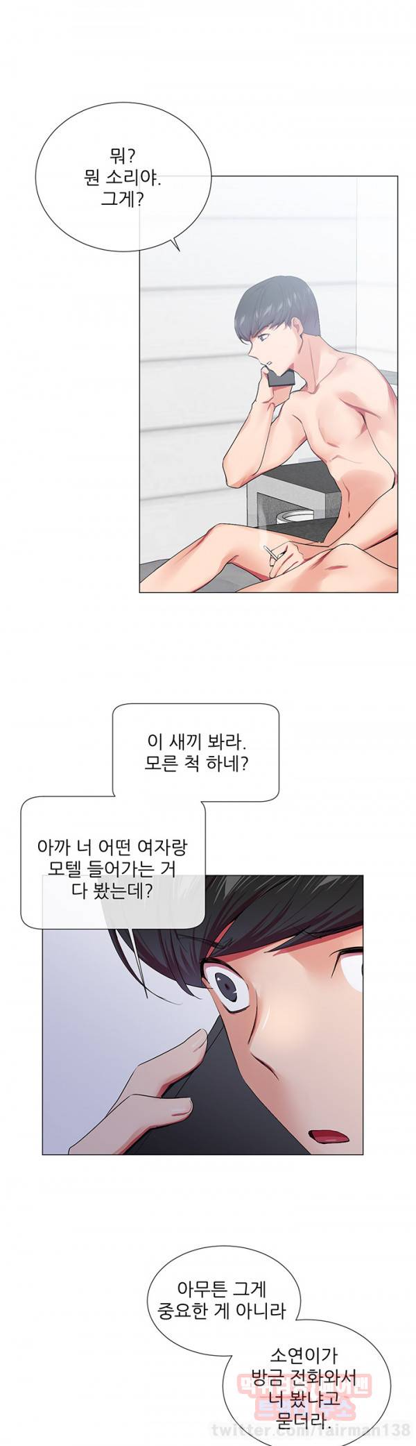 시크릿 파트너 18화 1