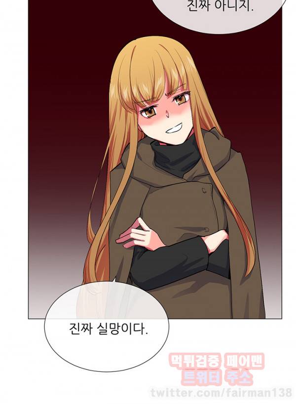 시크릿 파트너 18화 7