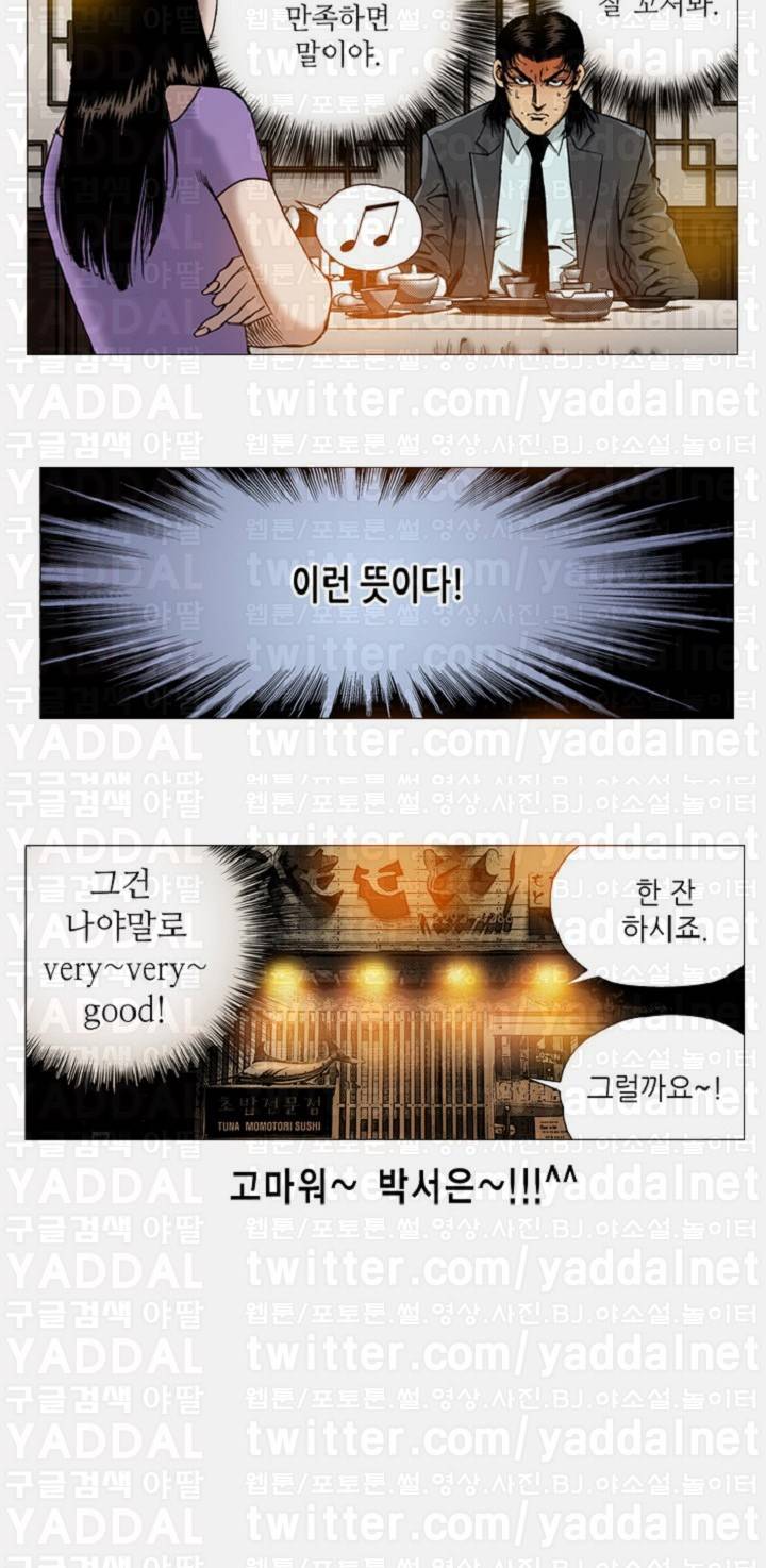 강안남자 PLUS 4화 5