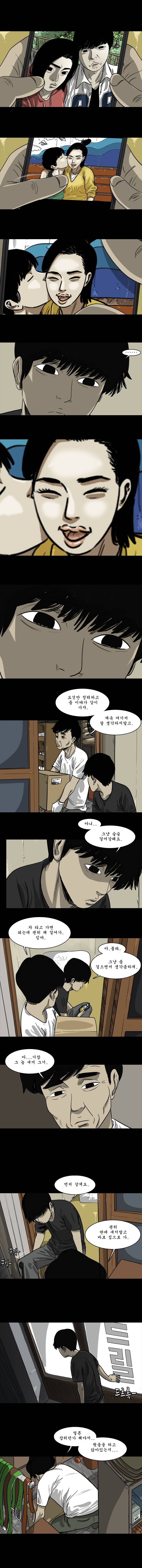 바퀴벌레 7화 3