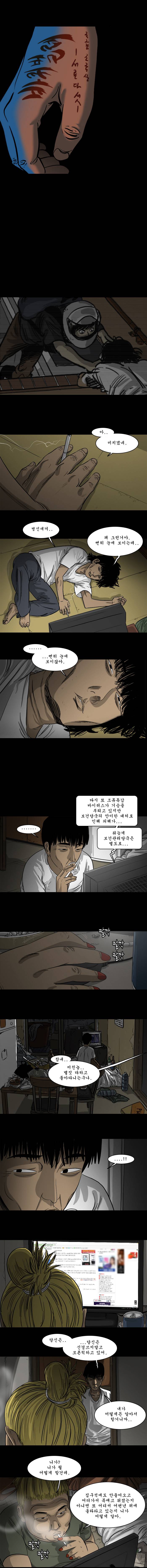 바퀴벌레 35화 1