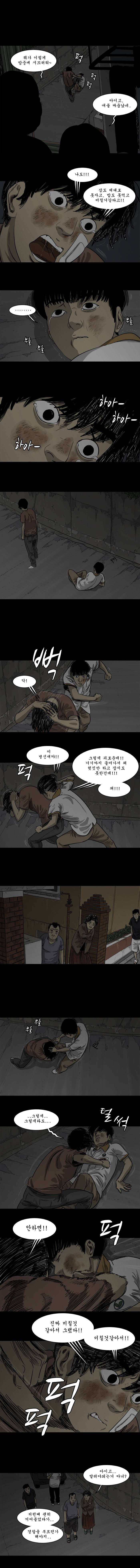 바퀴벌레 44화 2