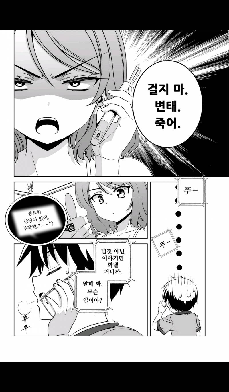 나와 호랑이님 45화 2