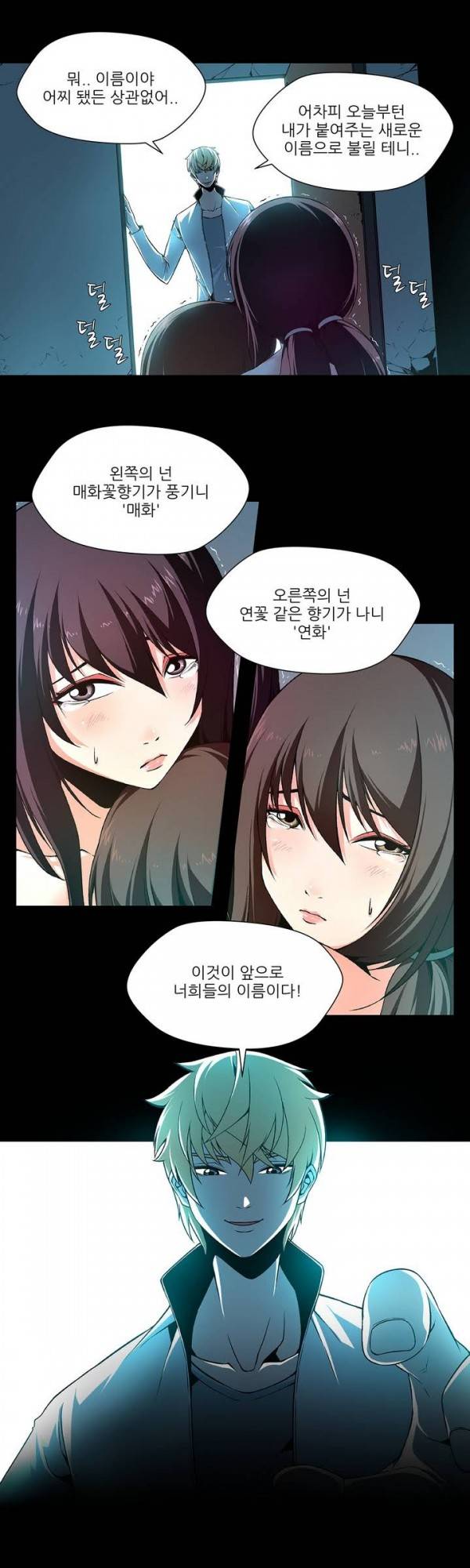 노예 프롤로그 2