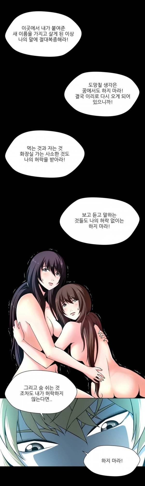 노예 프롤로그 3