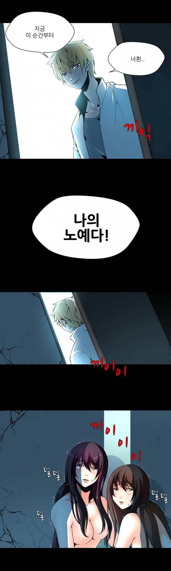 노예 프롤로그 4