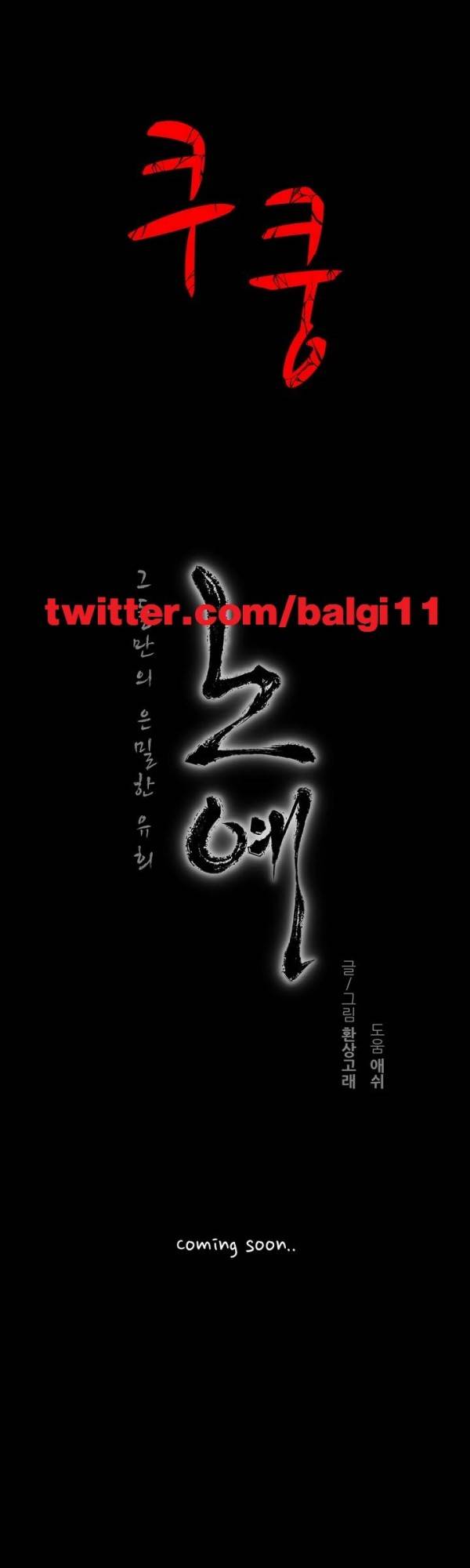 노예 프롤로그 5