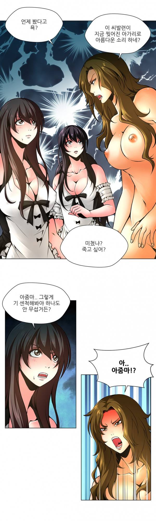 노예 10화 - 공존(2) 3