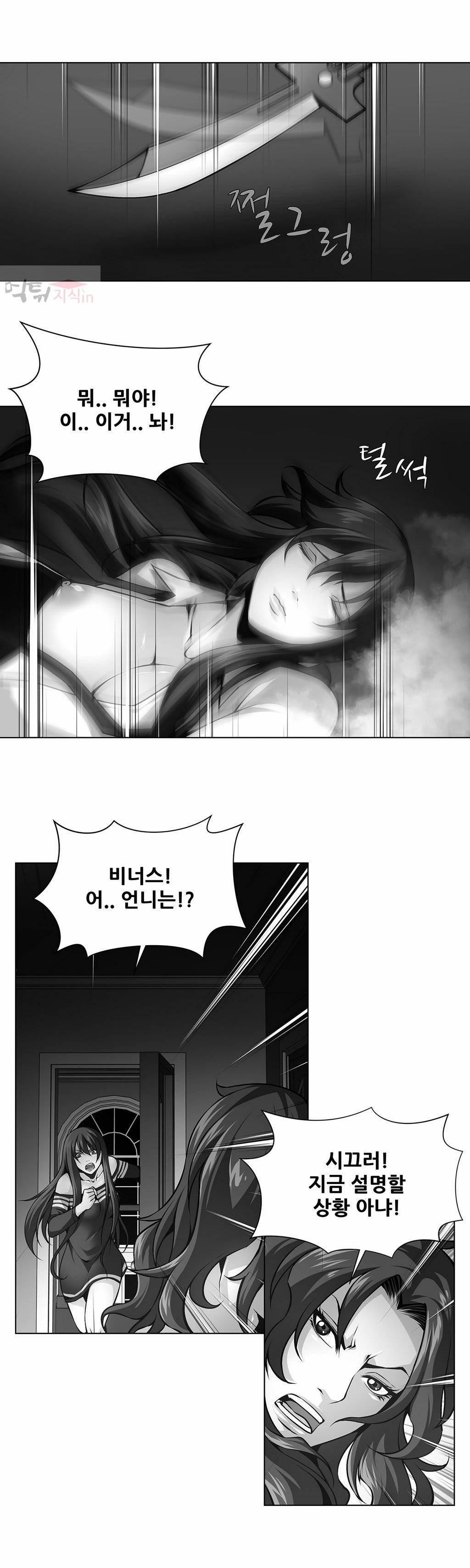 노예 30화 - 비밀의 방(15) 1
