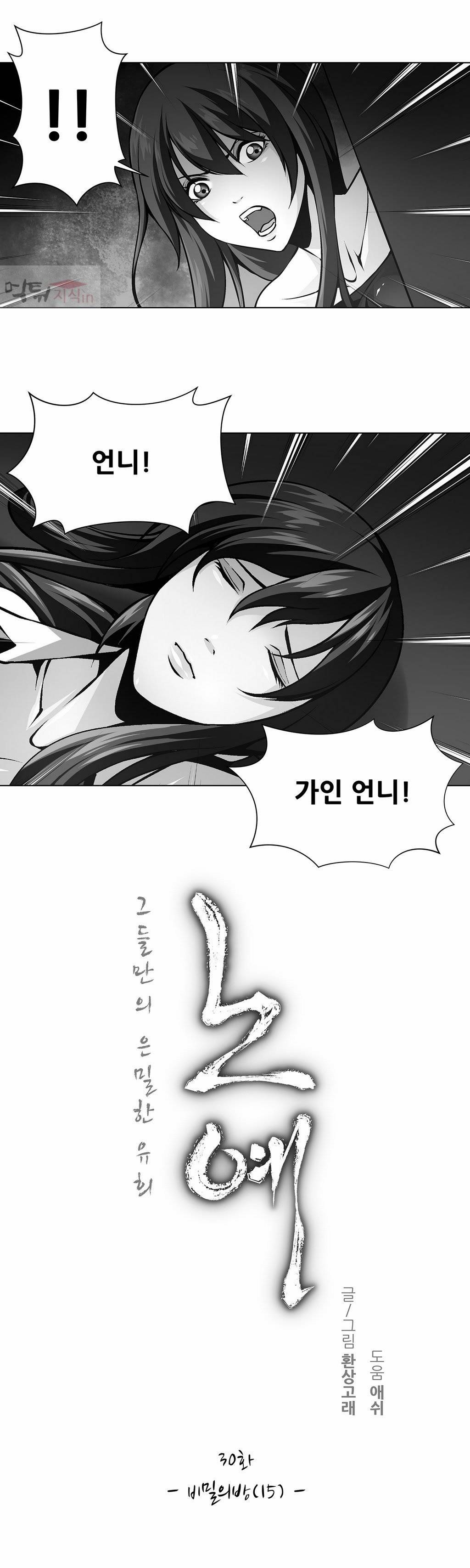노예 30화 - 비밀의 방(15) 2