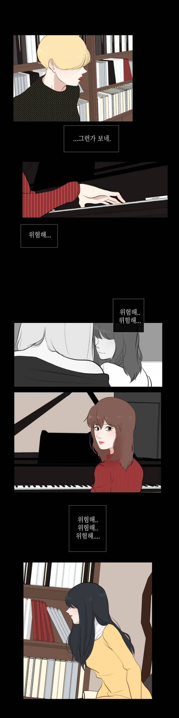 세레나데 3화 2