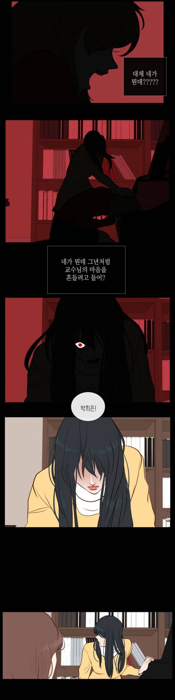 세레나데 3화 4