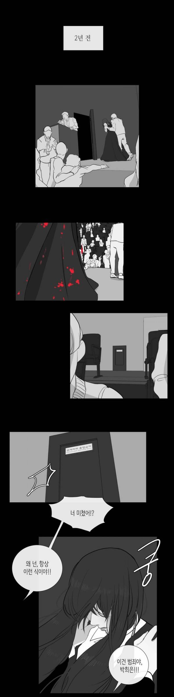 세레나데 3화 6