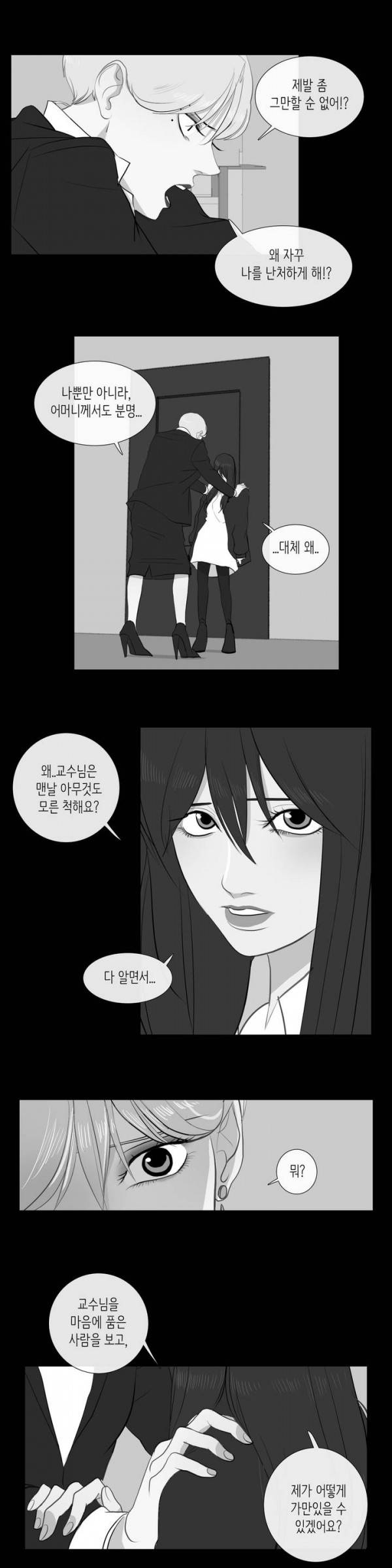 세레나데 3화 7