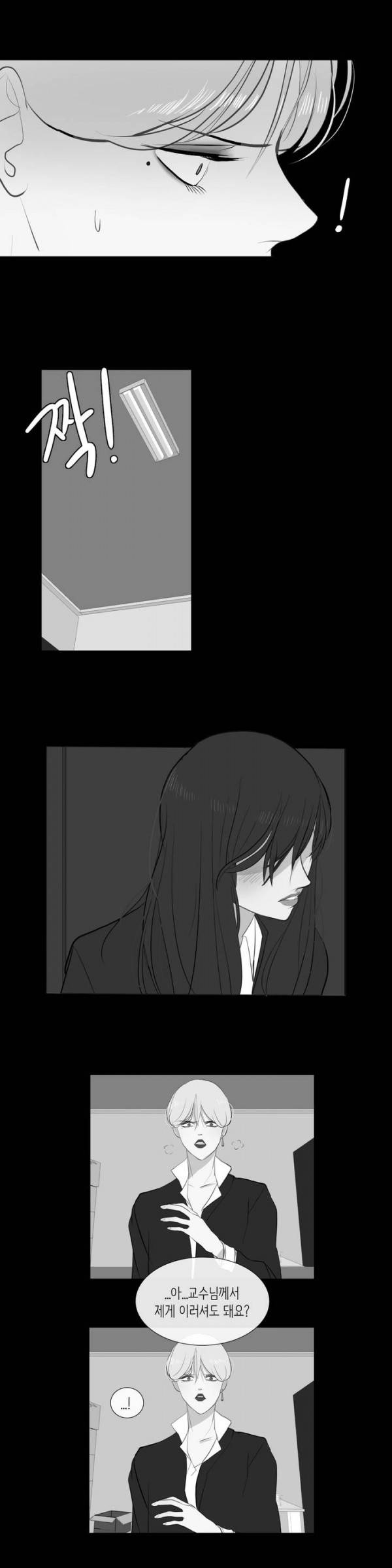 세레나데 3화 9