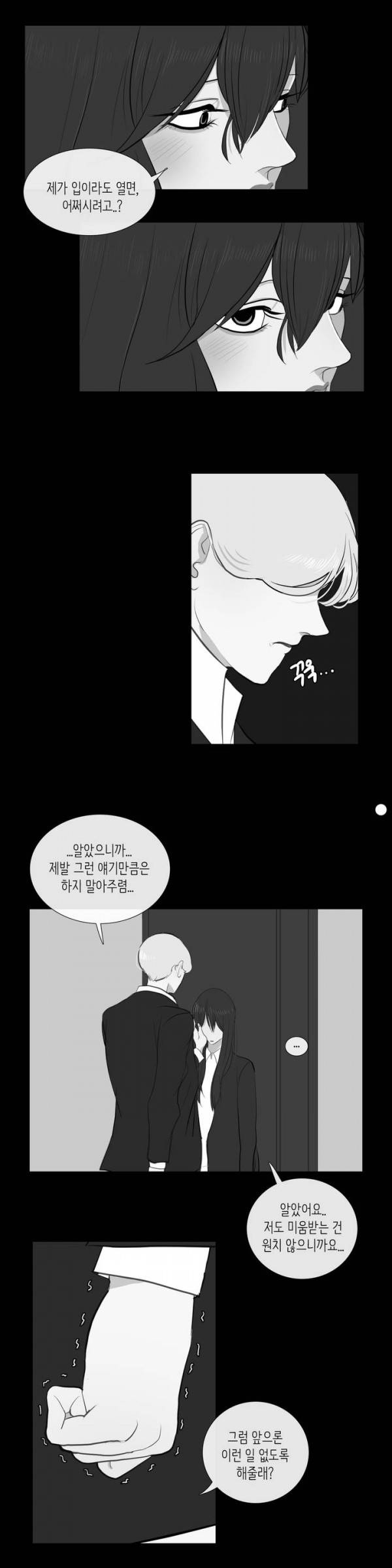 세레나데 3화 10