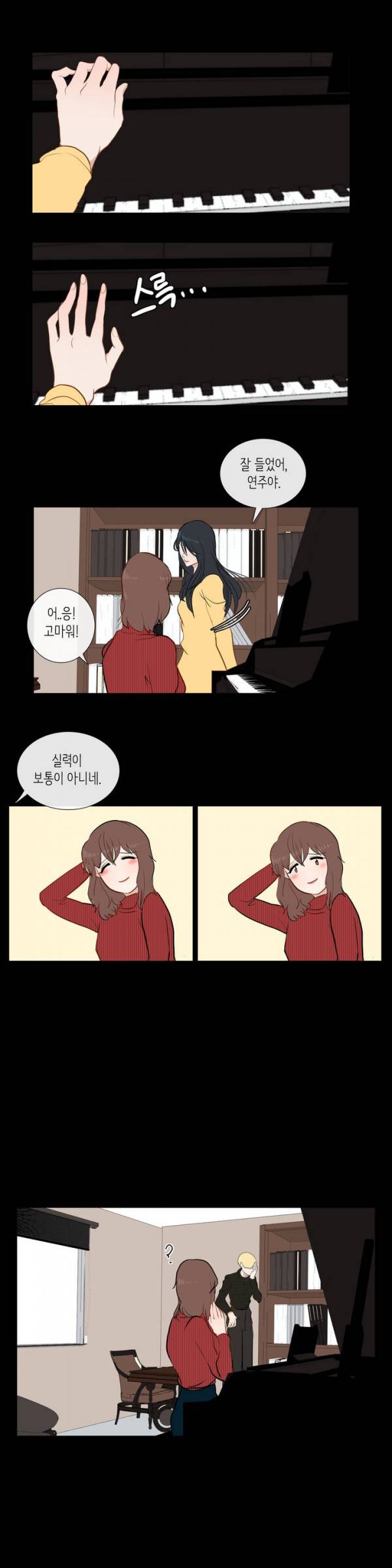 세레나데 3화 12