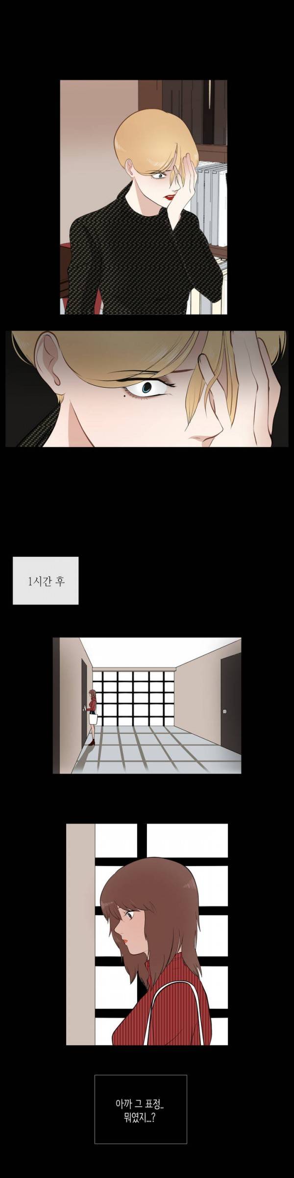 세레나데 3화 13