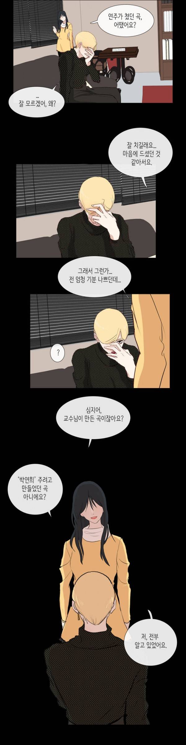 세레나데 3화 15