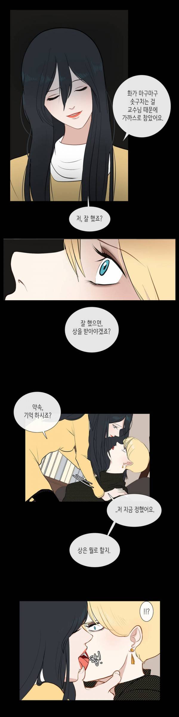 세레나데 3화 16