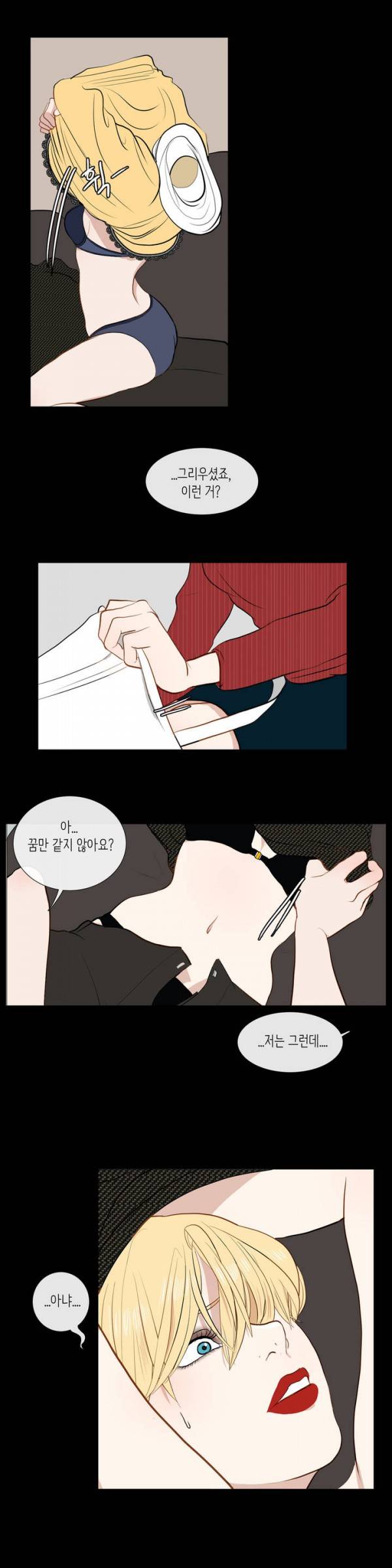 세레나데 3화 18