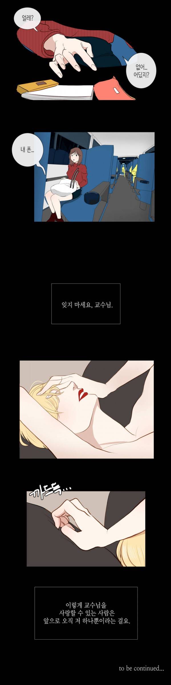 세레나데 3화 20