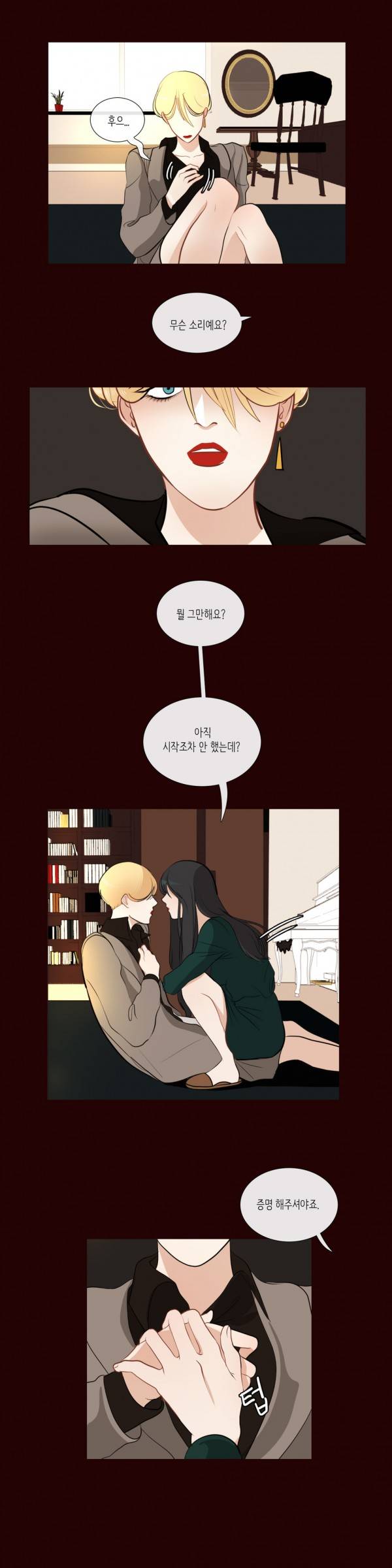 세레나데 13화 4