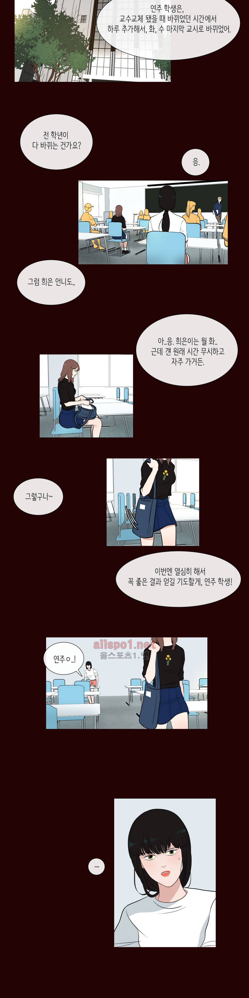 세레나데 23화 4