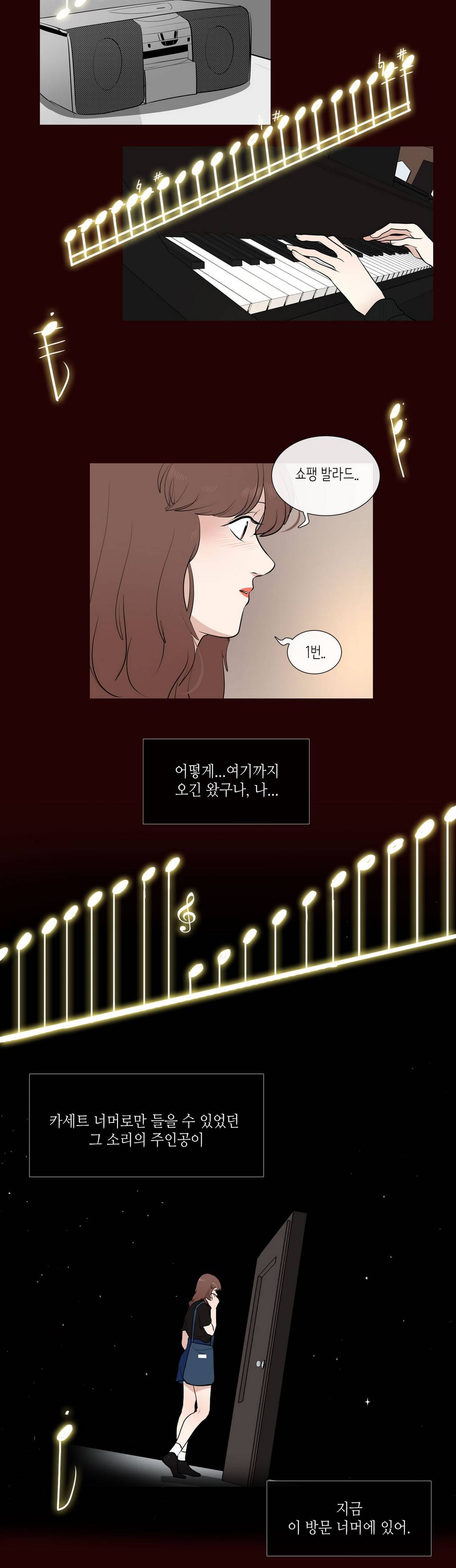 세레나데 23화 6
