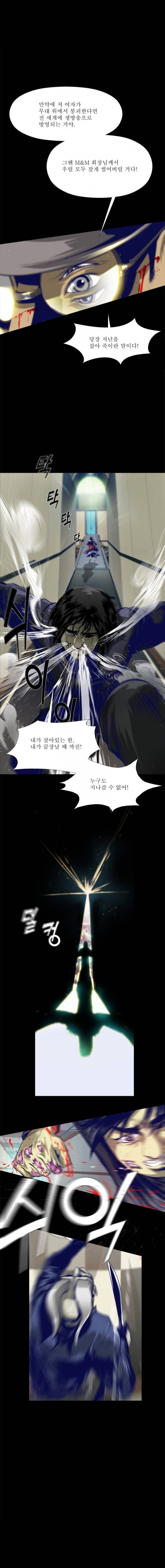 김탐정 사용설명서 14화 - 내가 죽는 방식. 2
