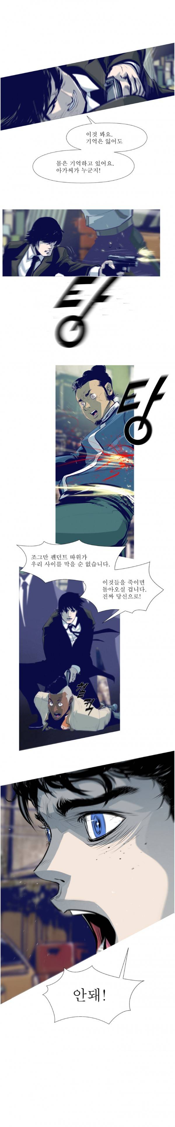 김탐정 사용설명서 30화 - 살인 기계 2