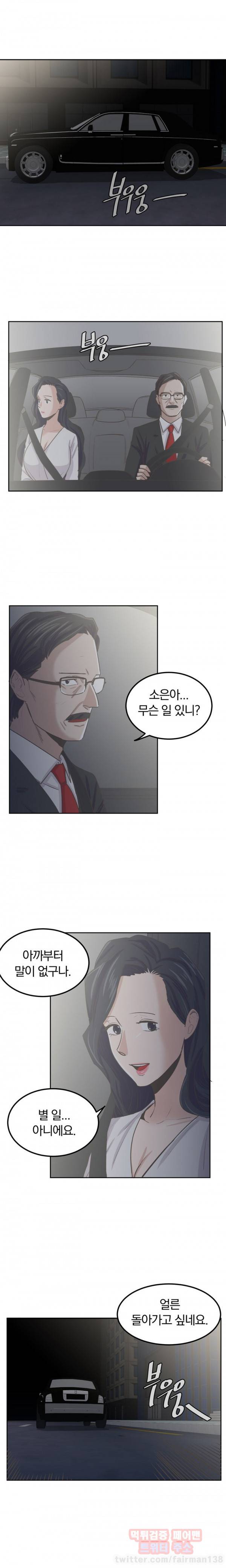 슈가베이비 34화 1