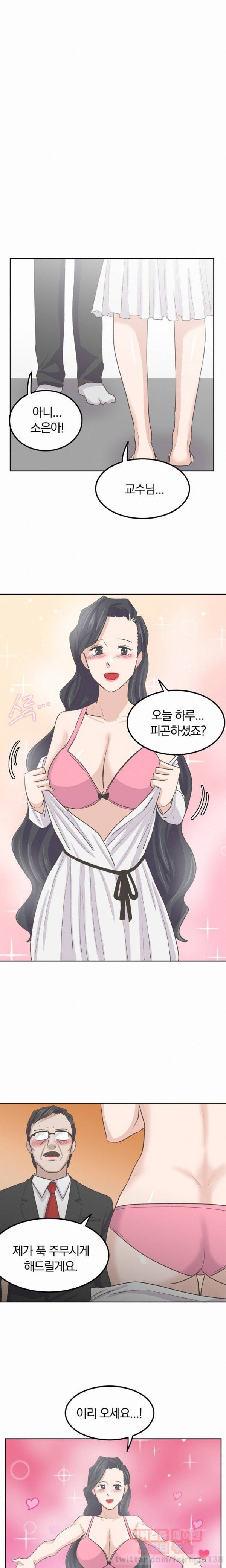 슈가베이비 34화 2