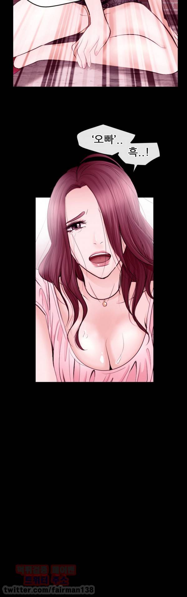 내일은 섹피언 10화 2