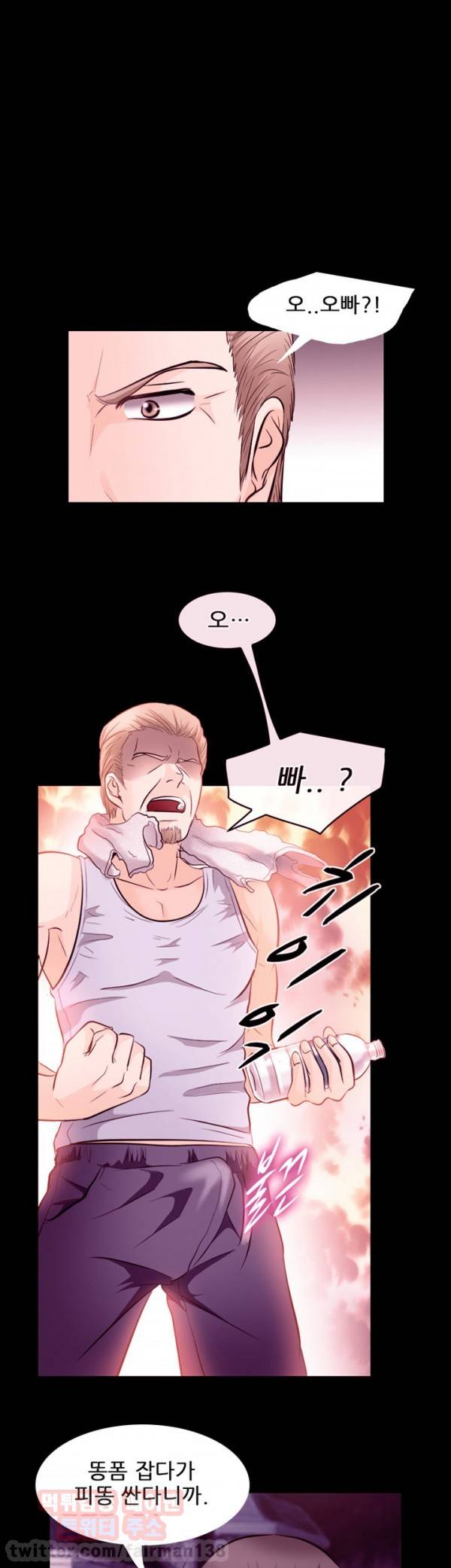 내일은 섹피언 10화 3