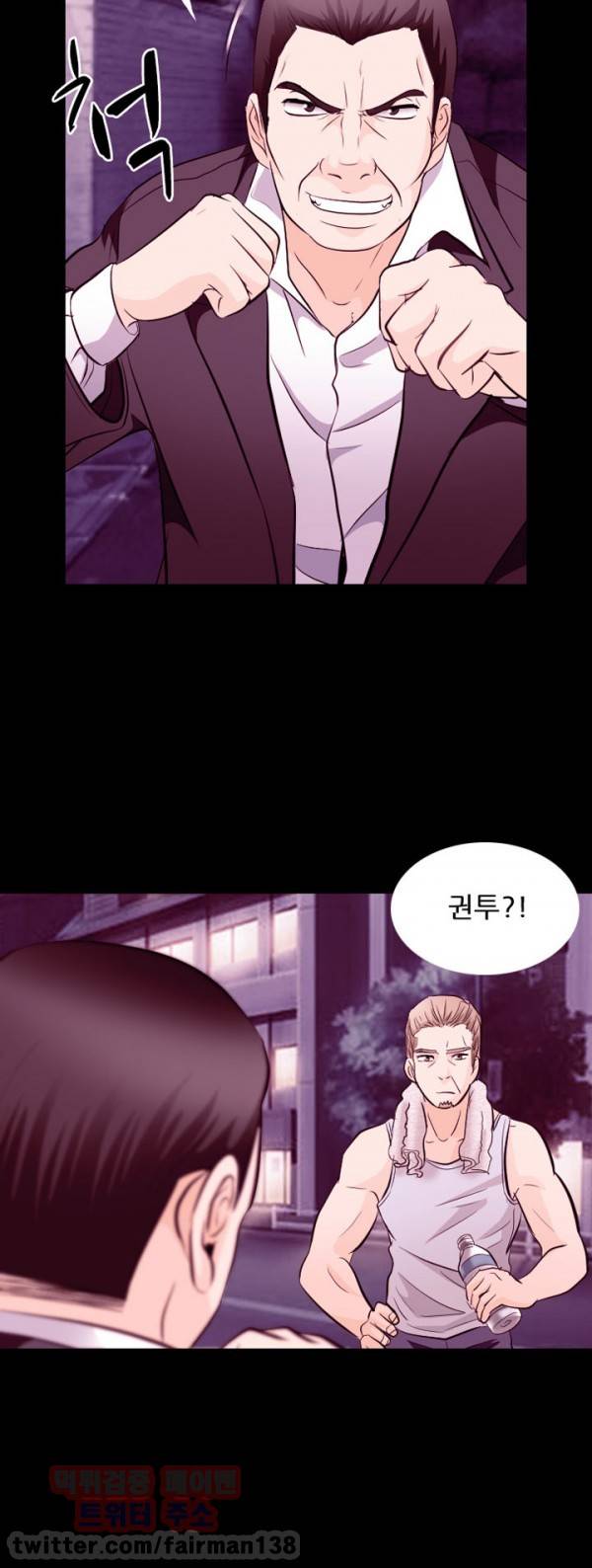 내일은 섹피언 10화 4