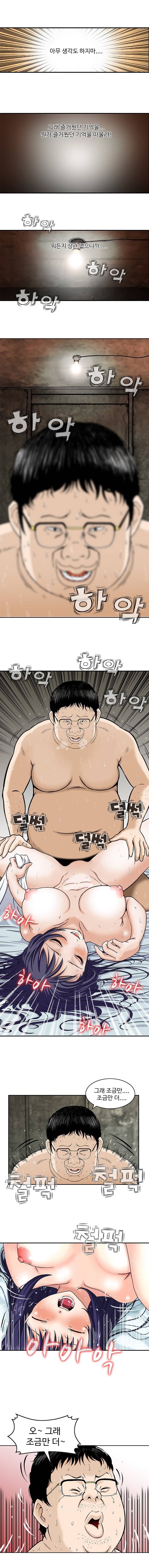 돼지우리 1화 1