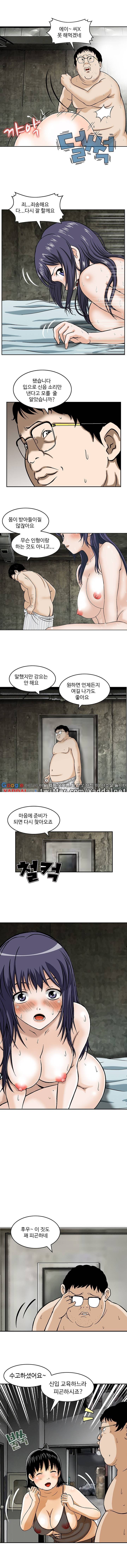돼지우리 1화 3
