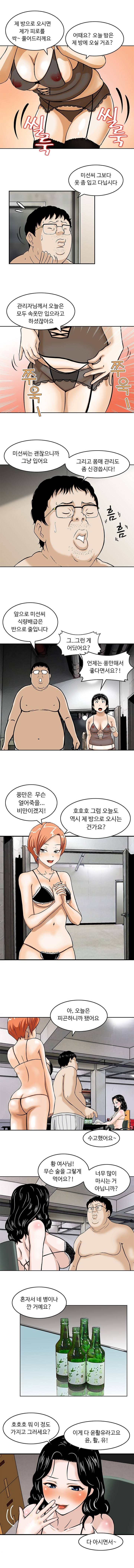돼지우리 1화 4