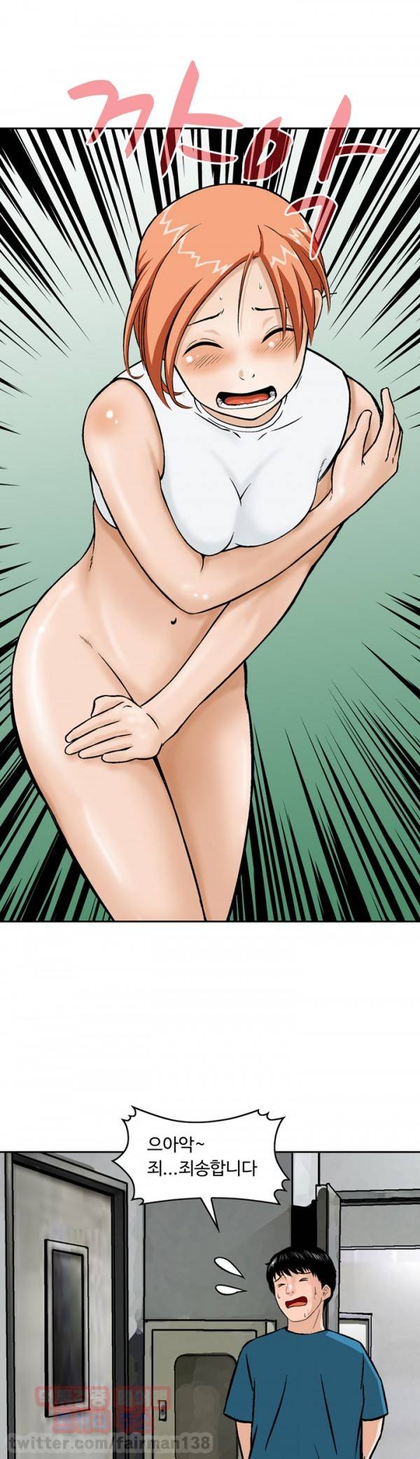 돼지우리 11화 4