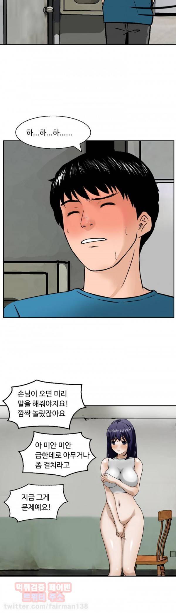 돼지우리 11화 5