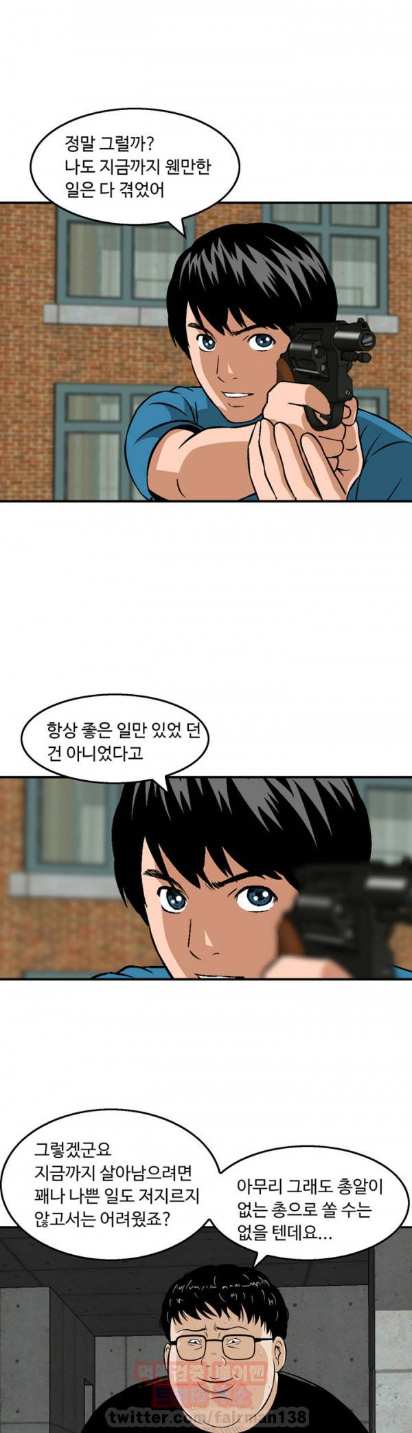 돼지우리 21화 3