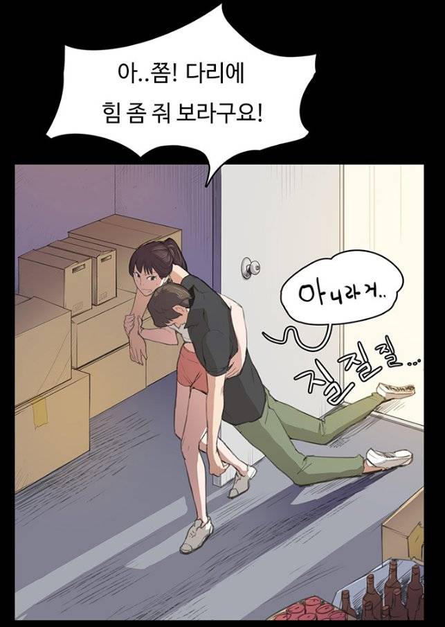 편의점 샛별이 6화 - 연기천재 정샛별 2