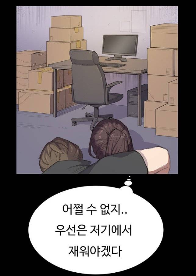 편의점 샛별이 6화 - 연기천재 정샛별 3