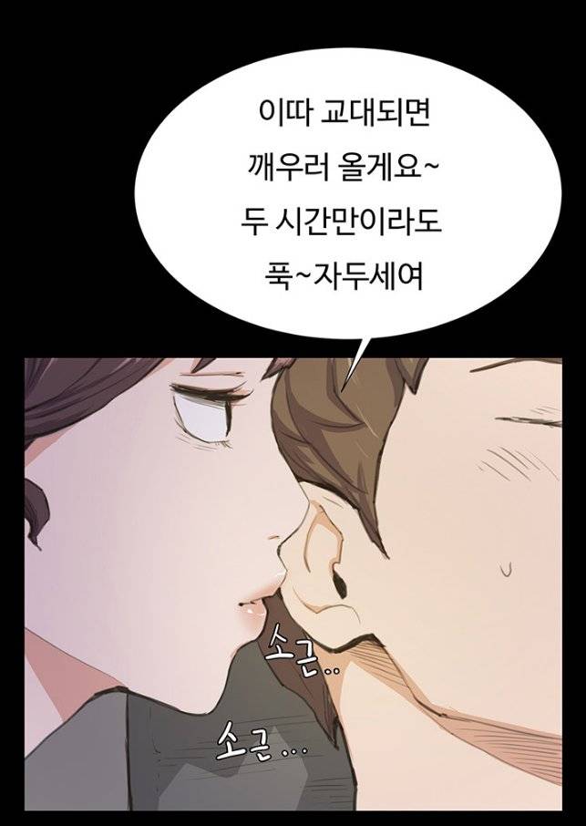 편의점 샛별이 6화 - 연기천재 정샛별 8
