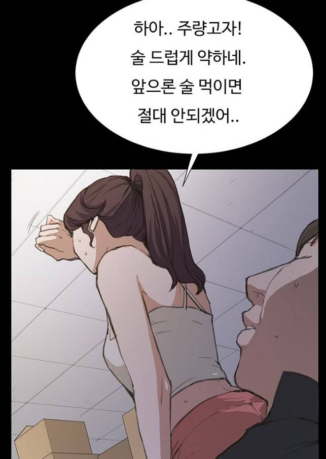 편의점 샛별이 6화 - 연기천재 정샛별 9